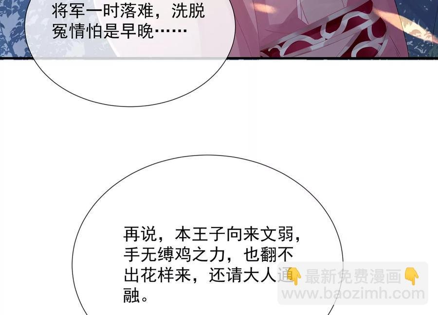 第80话 万死不辞