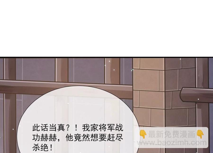第80话 万死不辞