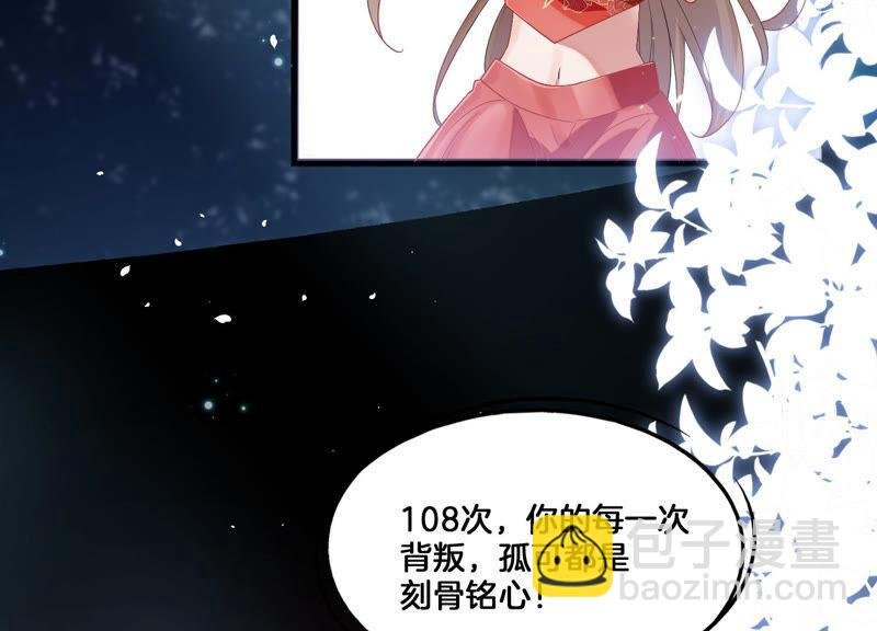 第2话 108次背叛下的觉醒