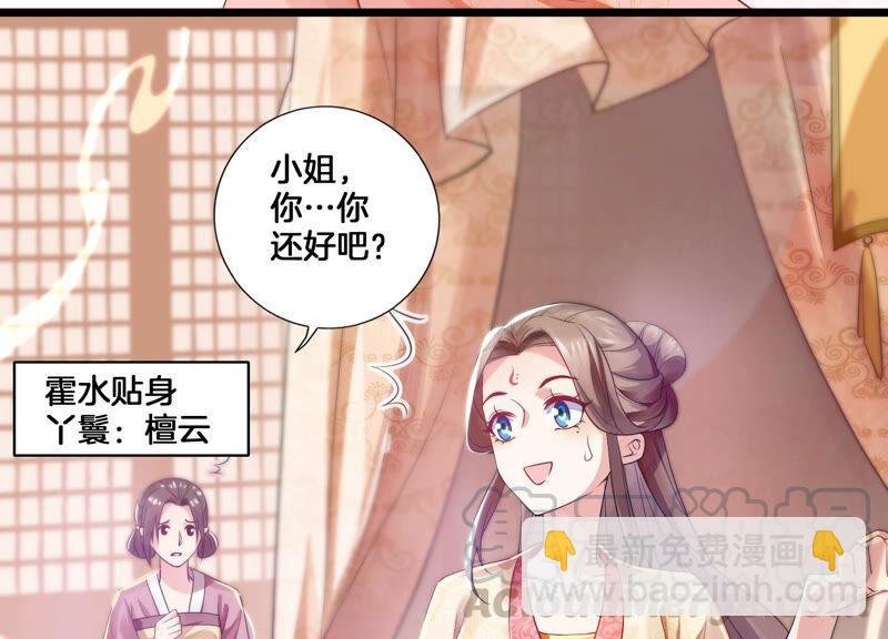 第2话 108次背叛下的觉醒