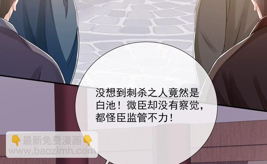 第81话 杀心