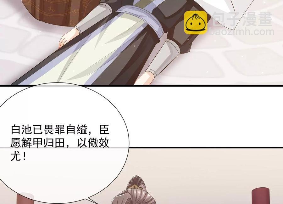 第81话 杀心