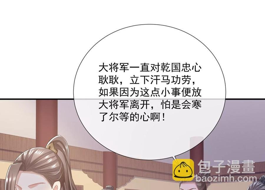 第81话 杀心