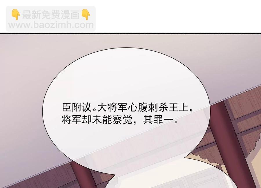 第81话 杀心