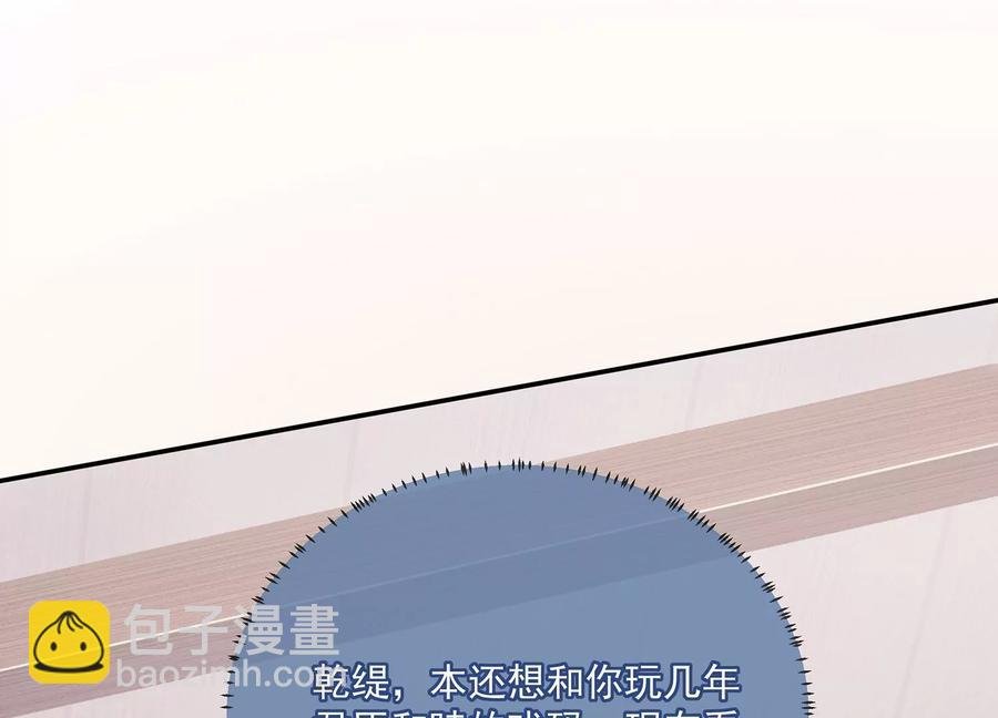 第81话 杀心