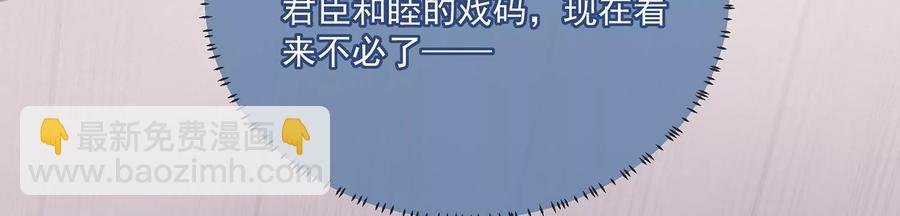 第81话 杀心