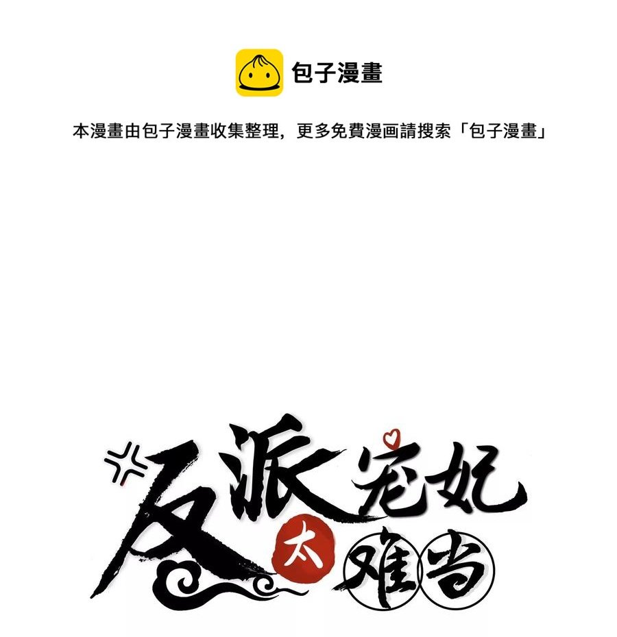 第82话 各怀心事