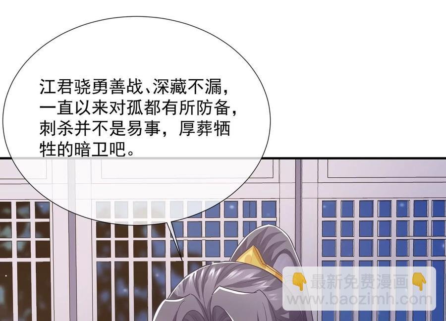 第82话 各怀心事