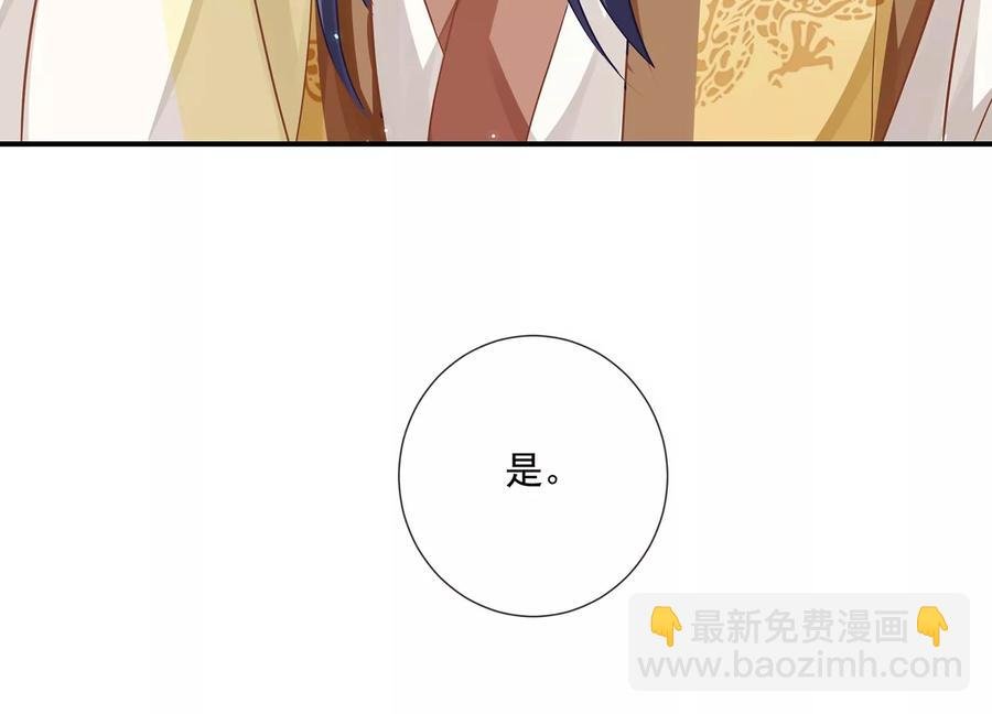 第82话 各怀心事