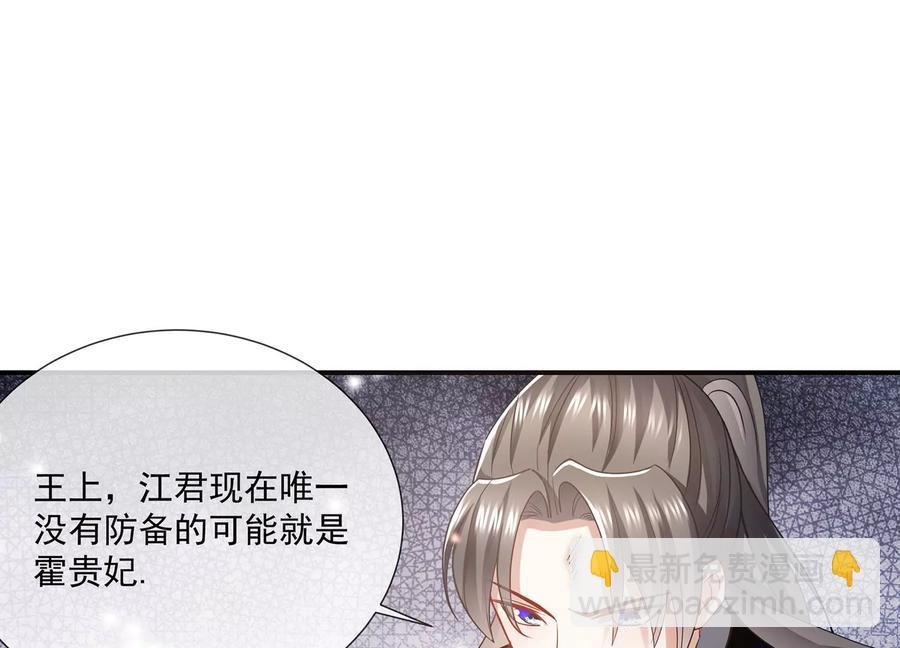第82话 各怀心事