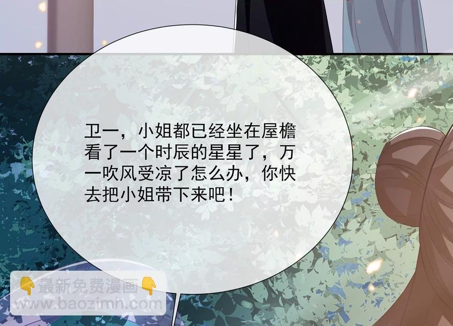 第82话 各怀心事