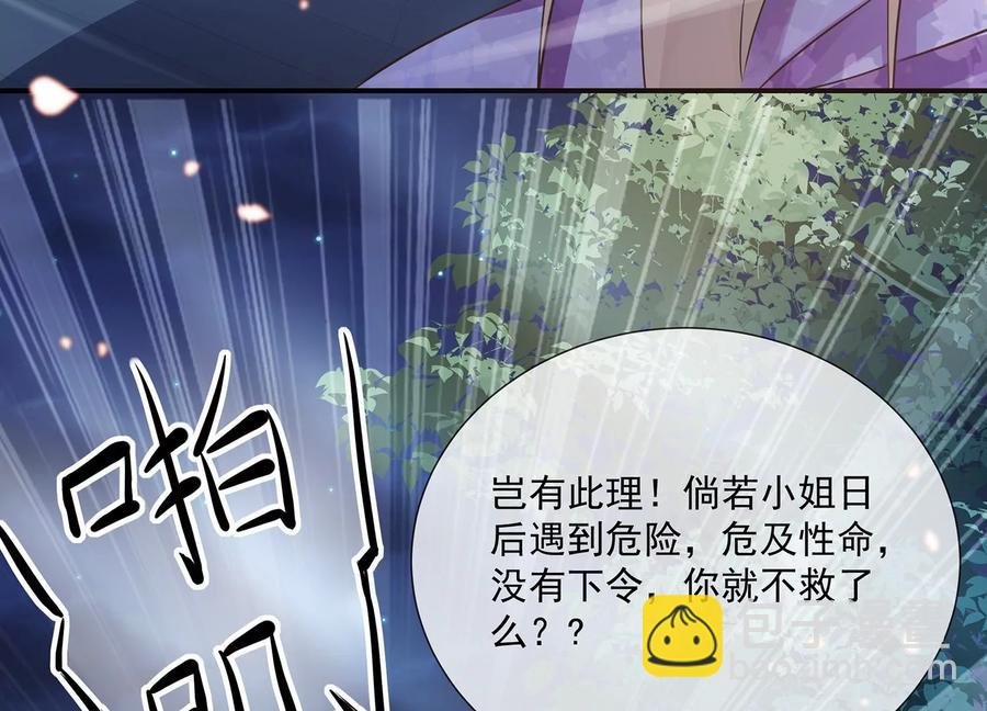 第82话 各怀心事