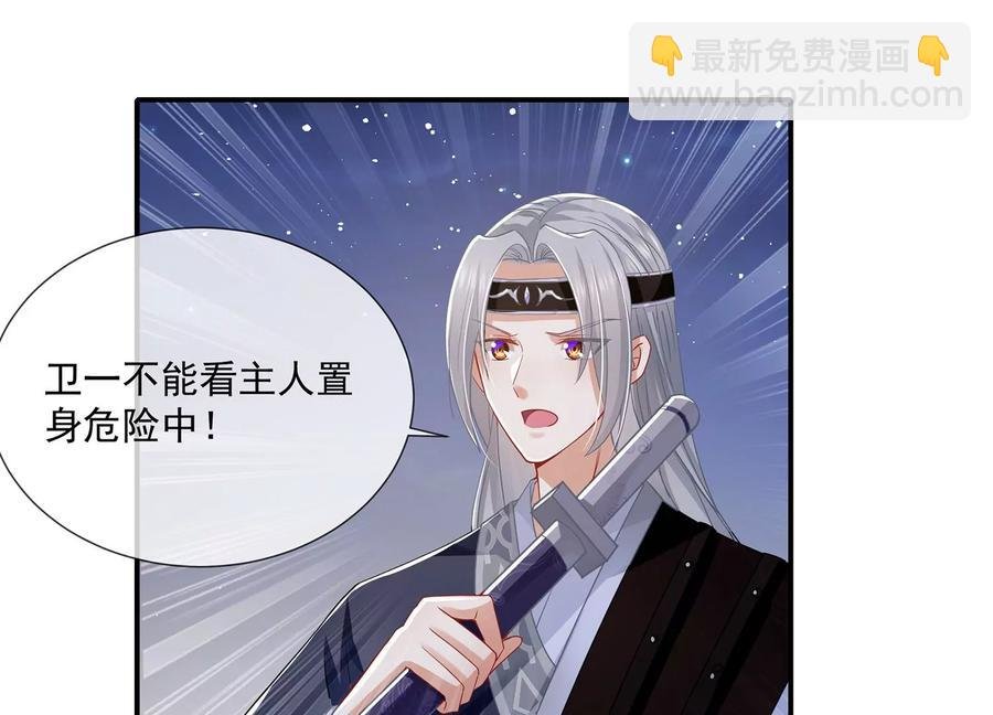 第82话 各怀心事