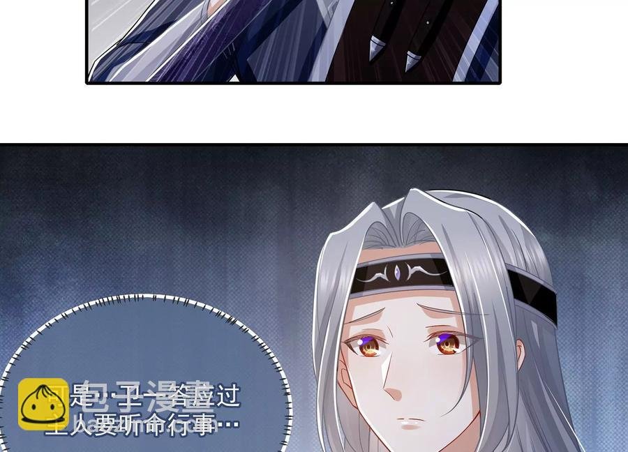 第82话 各怀心事