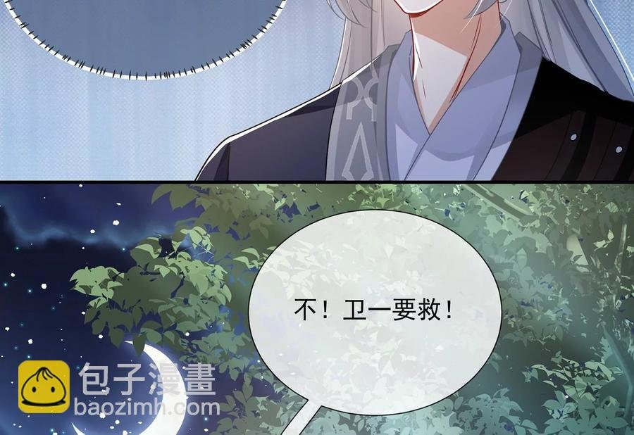 第82话 各怀心事