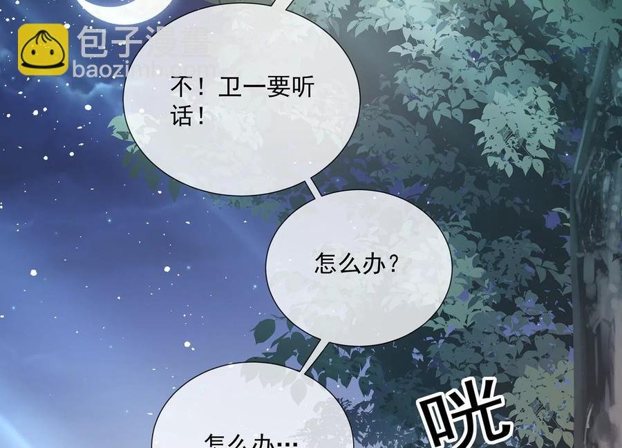 第82话 各怀心事