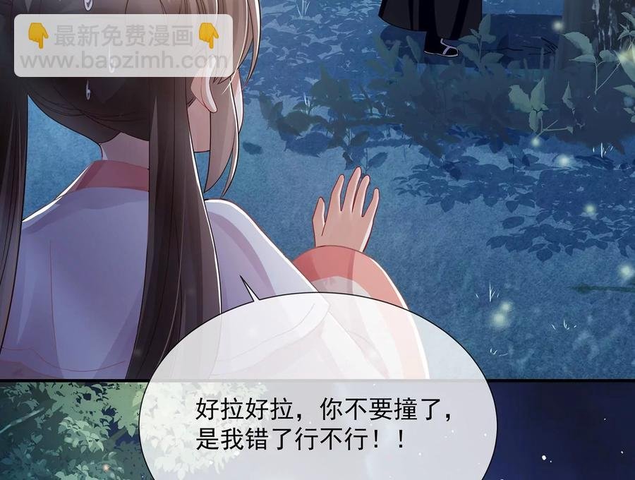 第82话 各怀心事