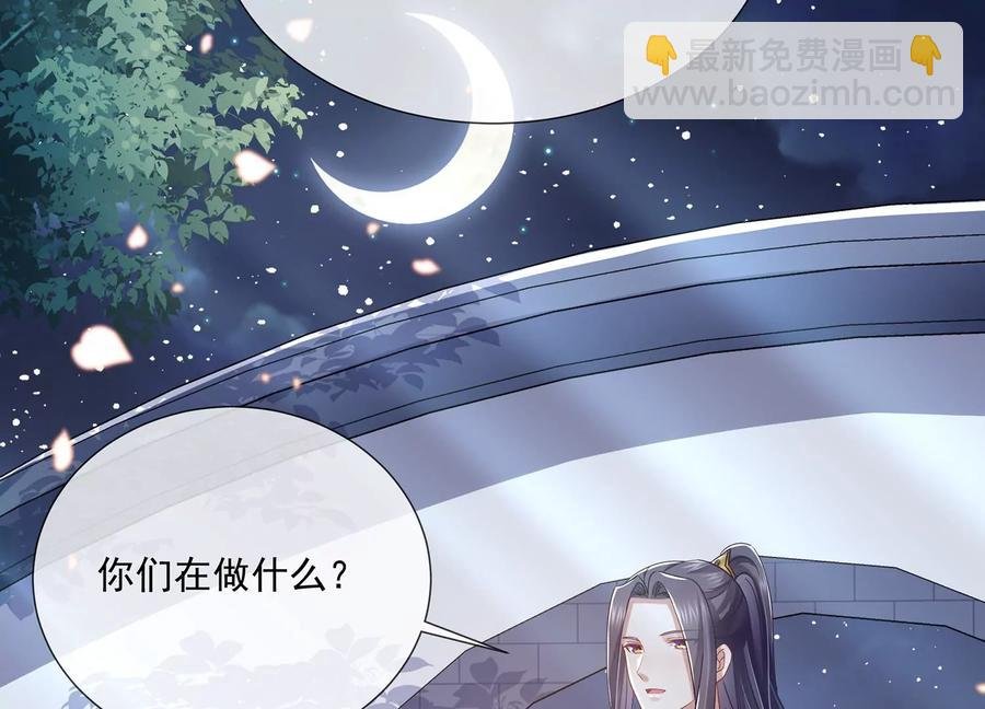 第82话 各怀心事