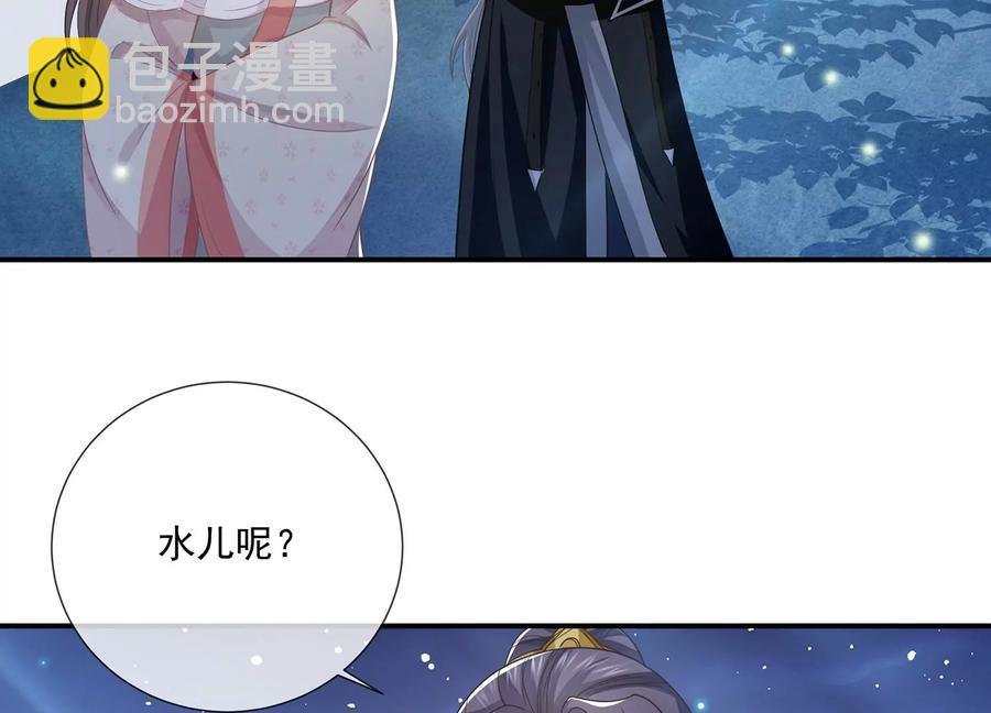 第82话 各怀心事