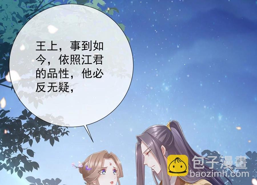 第83话 帮我杀了他