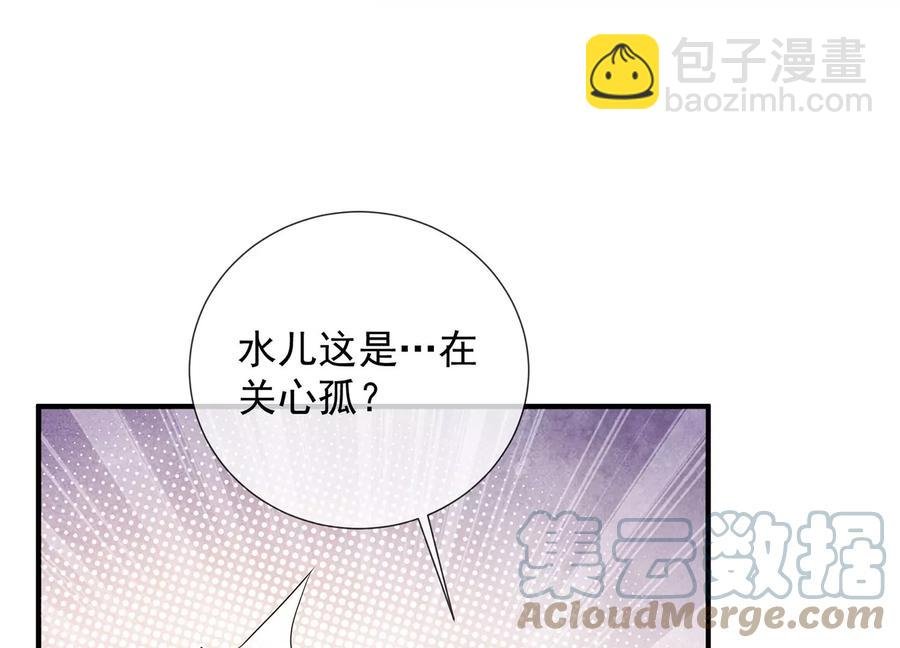第83话 帮我杀了他