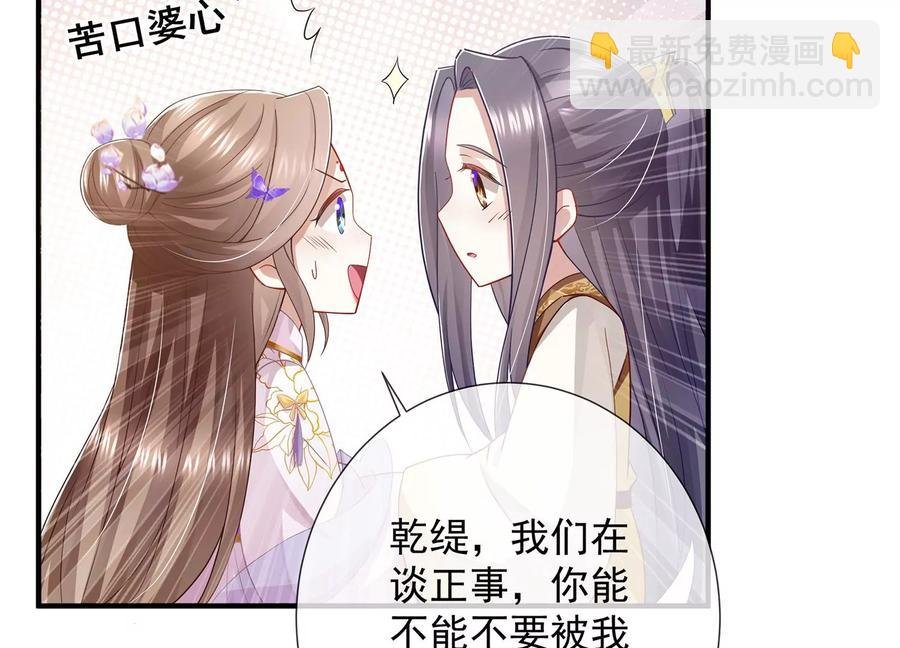 第83话 帮我杀了他
