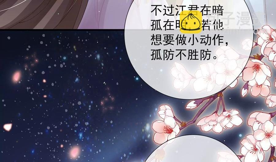 第83话 帮我杀了他