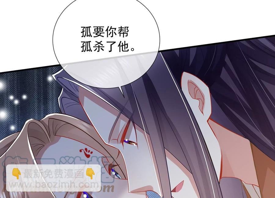 第83话 帮我杀了他