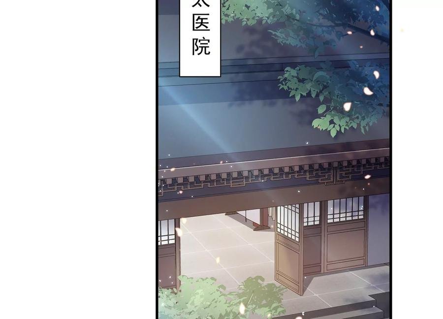 第83话 帮我杀了他