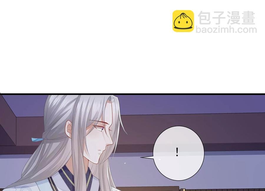 第83话 帮我杀了他