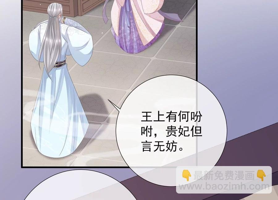 第83话 帮我杀了他