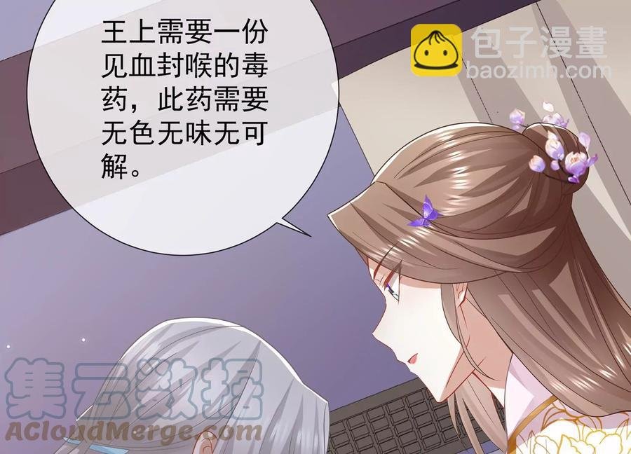 第83话 帮我杀了他