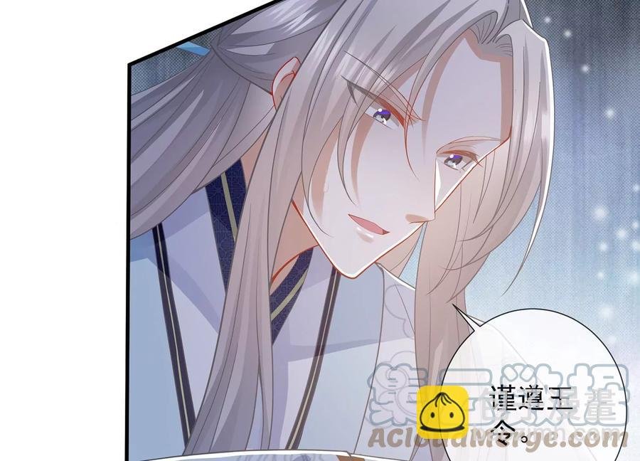 第83话 帮我杀了他