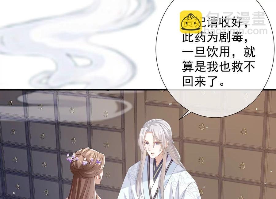 第83话 帮我杀了他