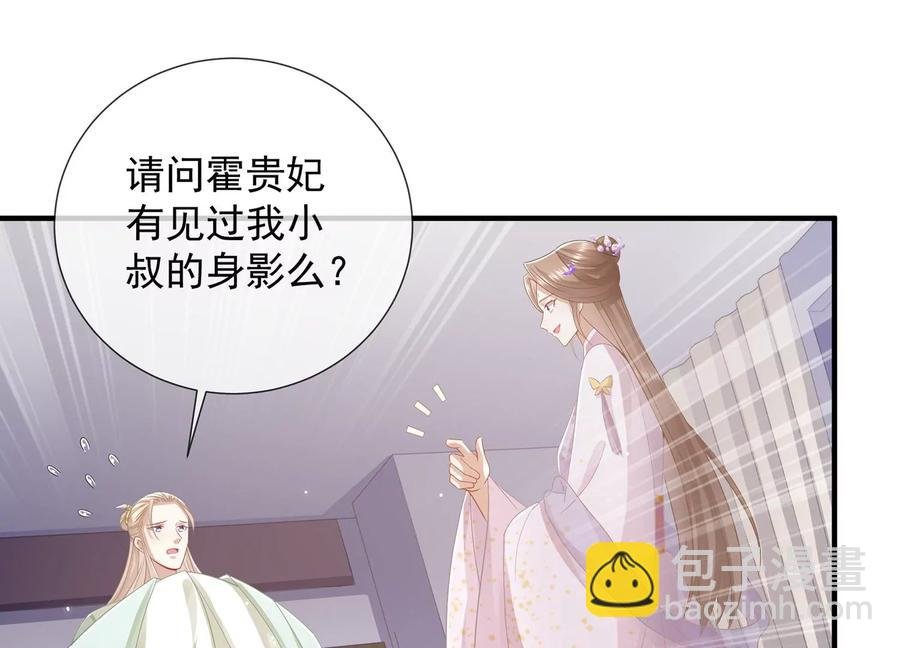 第83话 帮我杀了他
