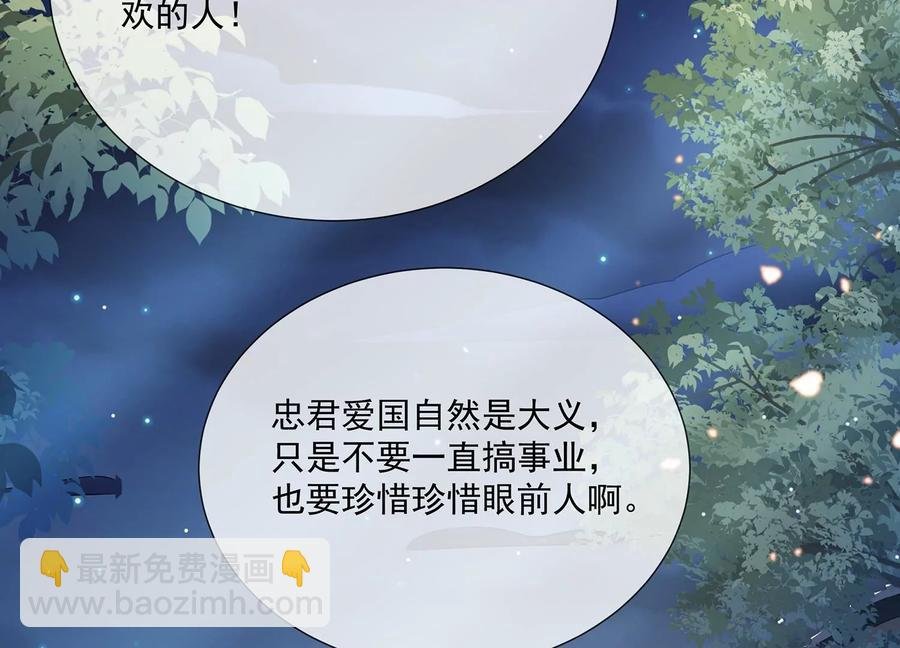第84话 为什么害怕