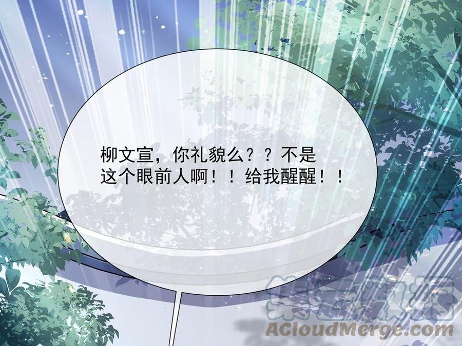 第84话 为什么害怕