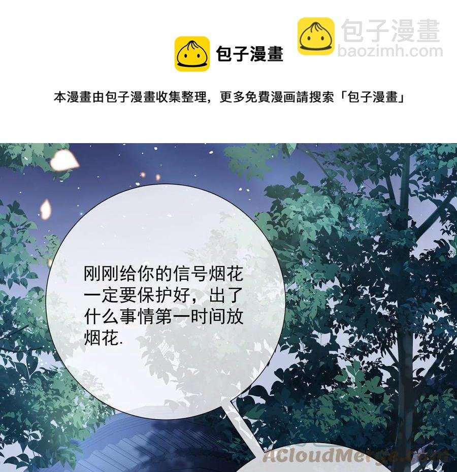 第84话 为什么害怕