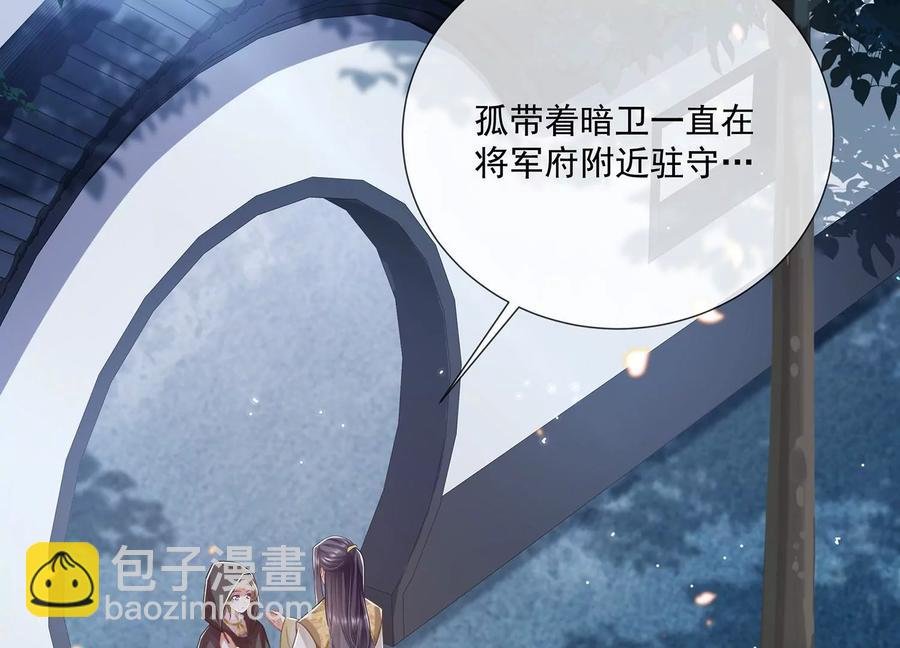 第84话 为什么害怕