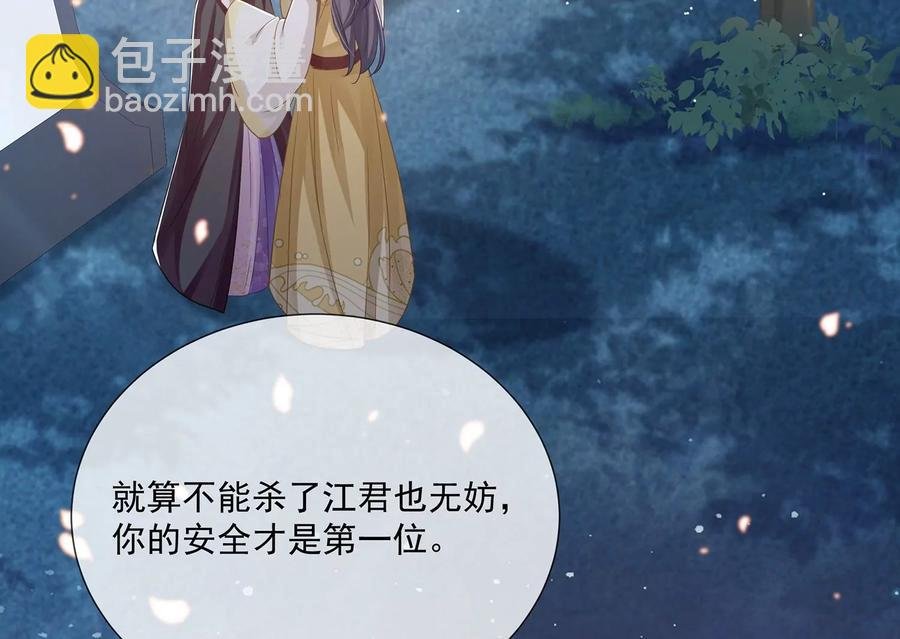 第84话 为什么害怕