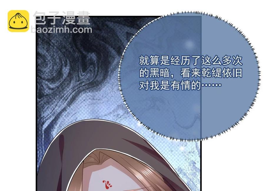 第84话 为什么害怕