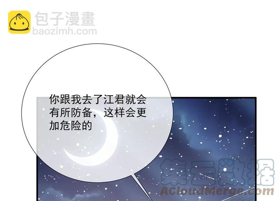 第84话 为什么害怕