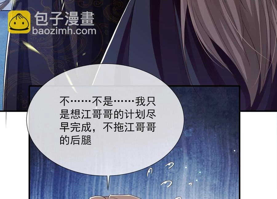 第85话 放虎归山？