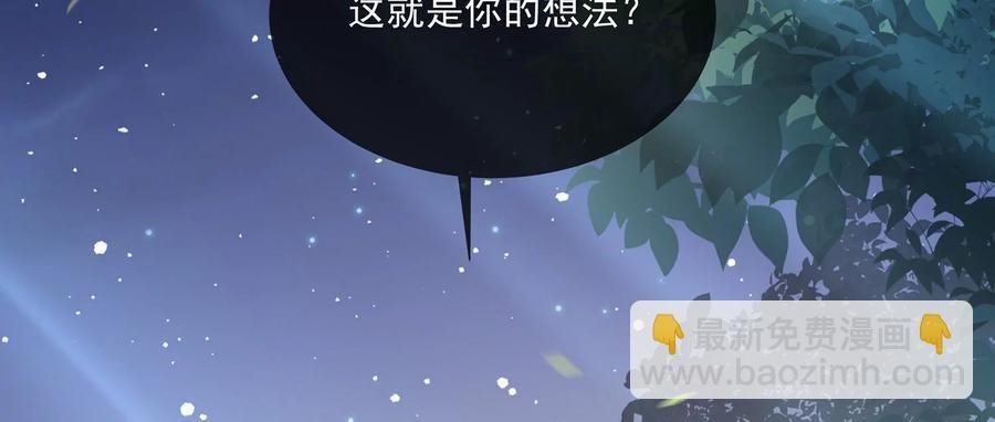第85话 放虎归山？