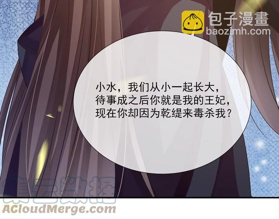 第85话 放虎归山？