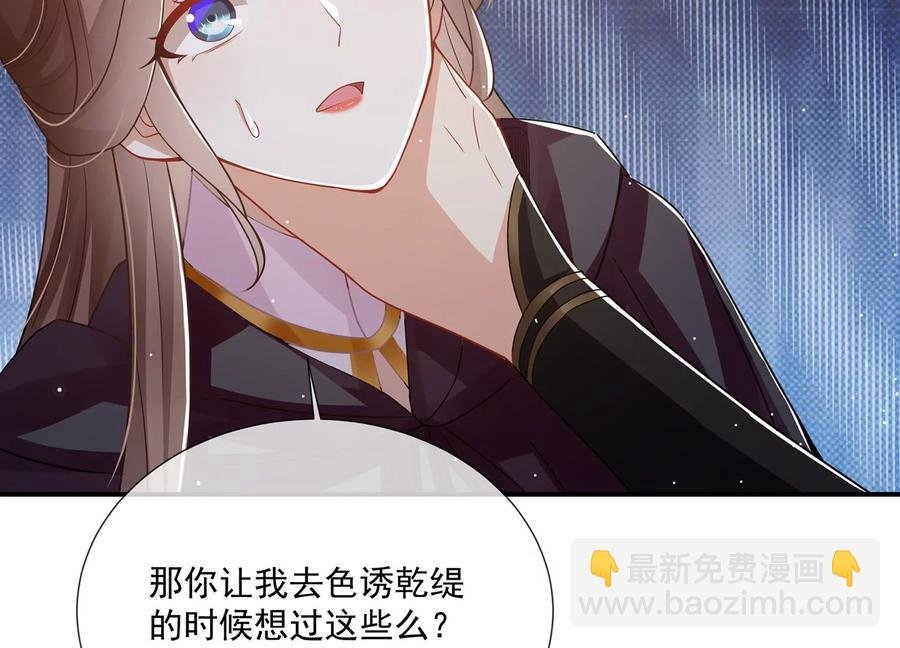 第85话 放虎归山？