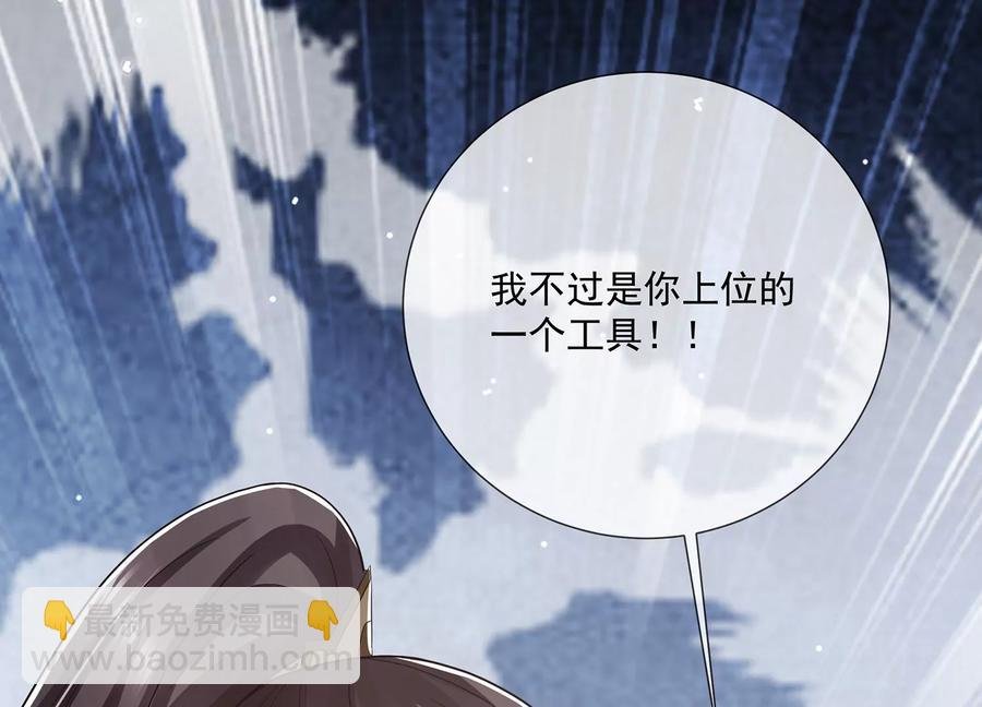 第85话 放虎归山？