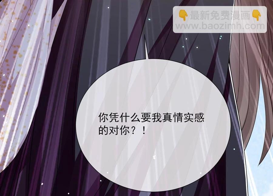 第85话 放虎归山？
