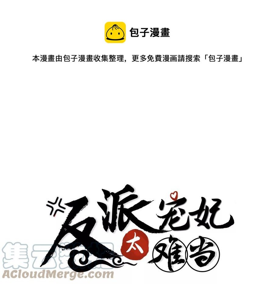 第86话 坠崖
