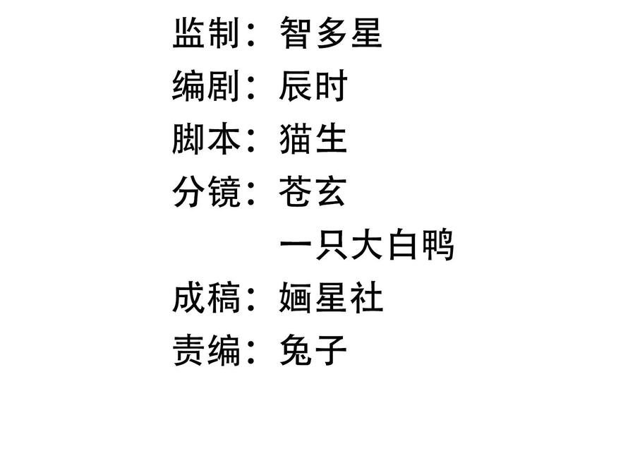 第86话 坠崖